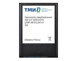 ТМИ SATA III 512Gb (ЦРМП.467512.001-01)