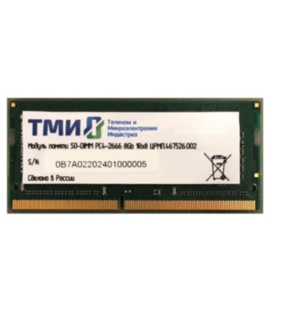 ТМИ DDR4 SO- DIMM 8Gb 2666MHz (ЦРМП.467526.002)