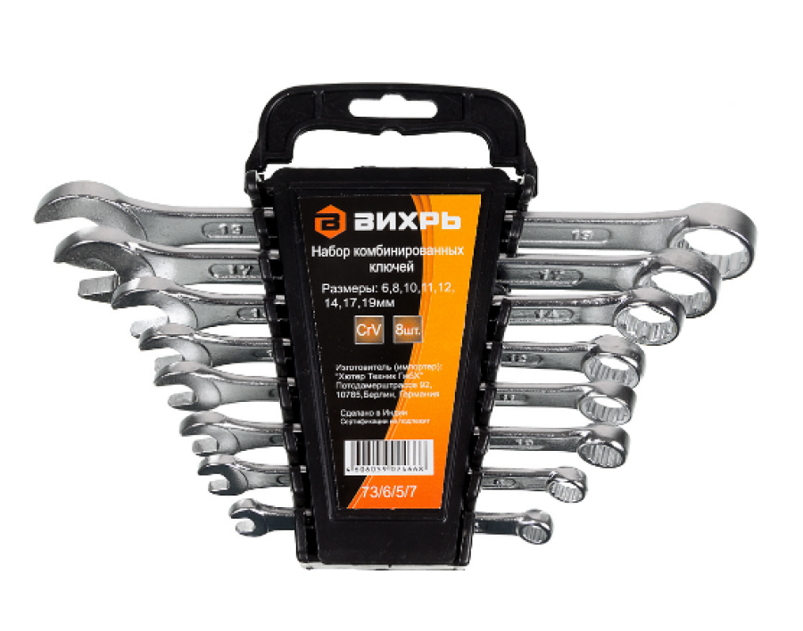 Вихрь 73/6/5/7 8 предметов