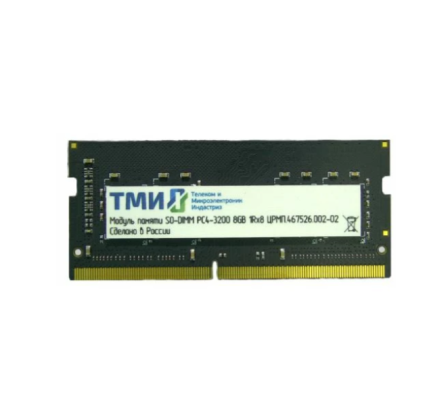 ТМИ 8Gb DDR4 3200MHz SO-DIMM (ЦРМП.467526.002-02)