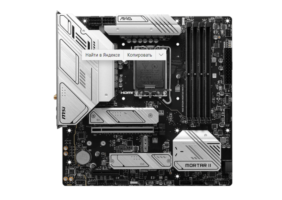 MSI MAG B760M MORTAR WIFI II (MAG B760M MORTAR WIFI II)
