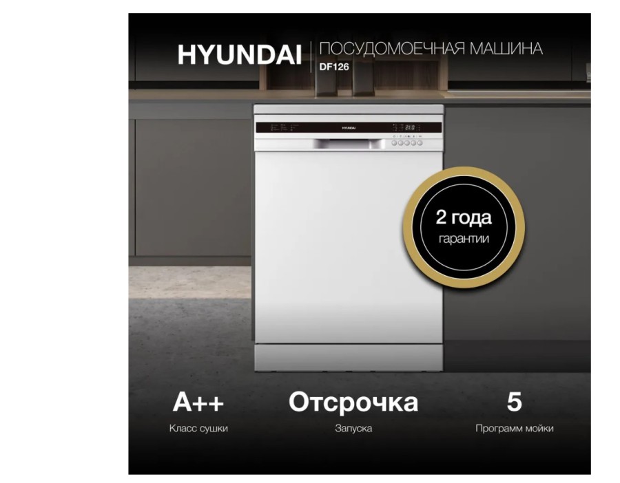 Hyundai DF126