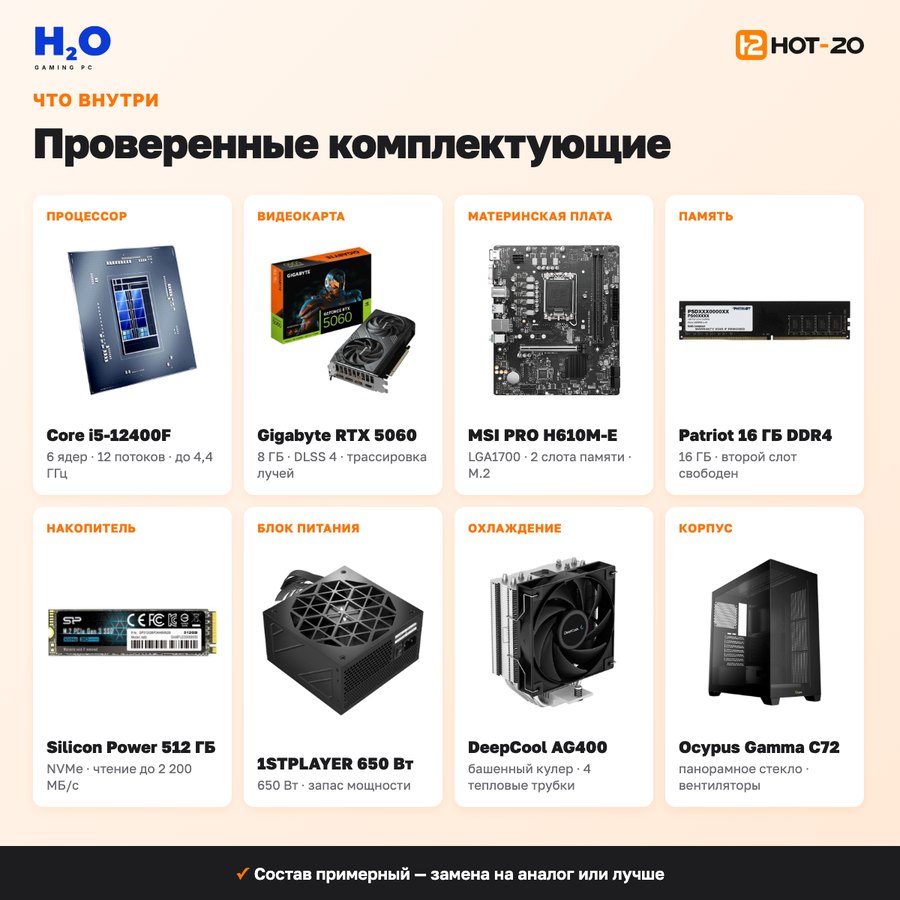H2O Neon Intel Core i5-12400F/NVIDIA GeForce RTX 5060 8GB/16GB DDR4/SSD 512GB/Windows 11 Pro (HT214977)