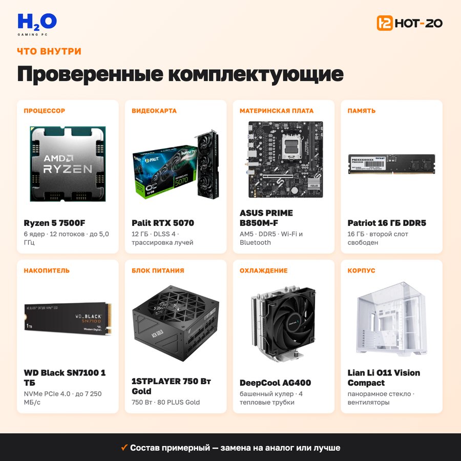 H2O Aurum AMD Ryzen 5 7500F/NVIDIA GeForce RTX 5070 12GB/16GB DDR5/SSD 1000GB/Windows 11 Pro (HT215121)