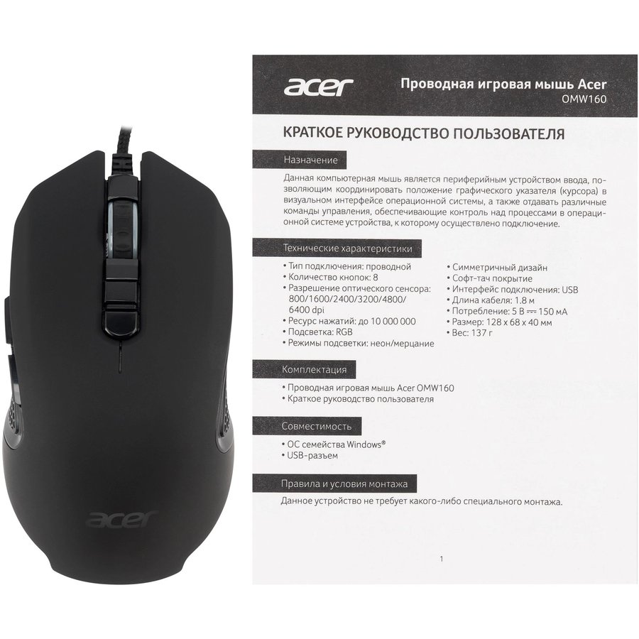 Acer OMW160 (ZL.MCEEE.00Q)
