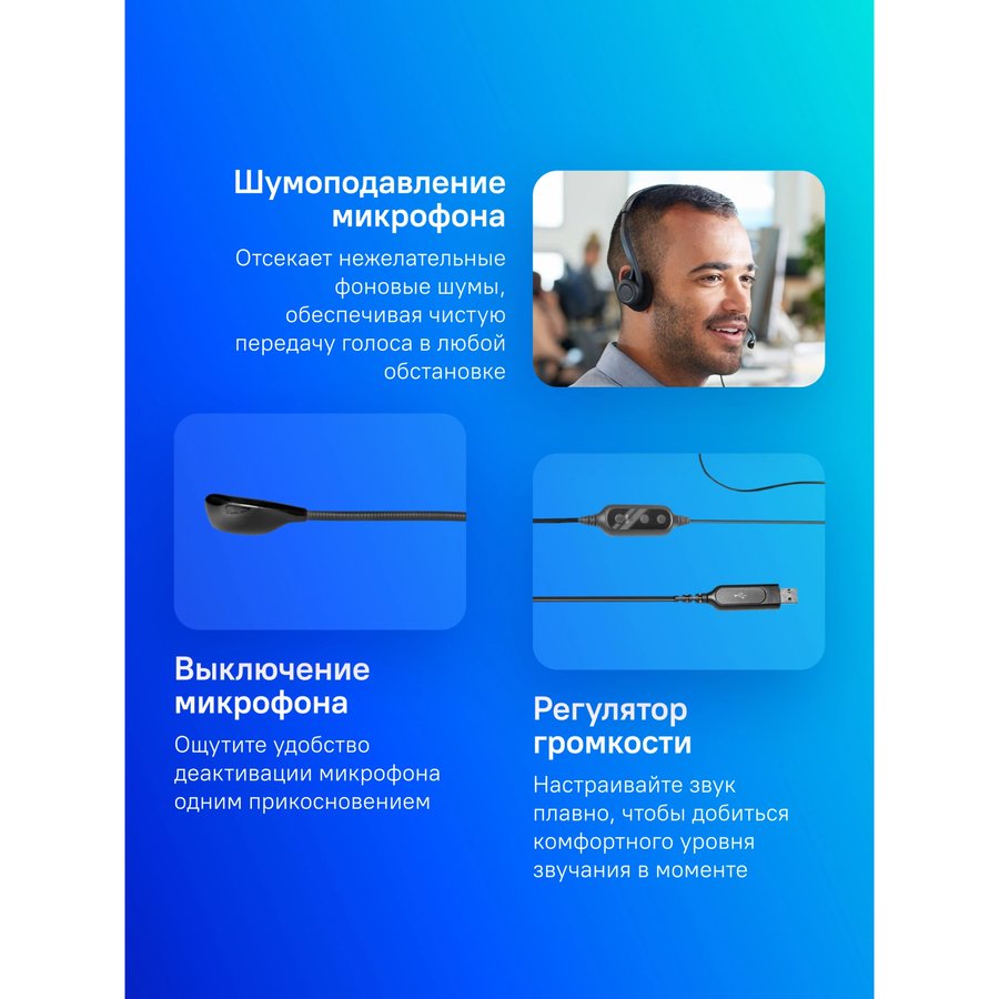 Logitech PC Headset 960 USB (981-000100)