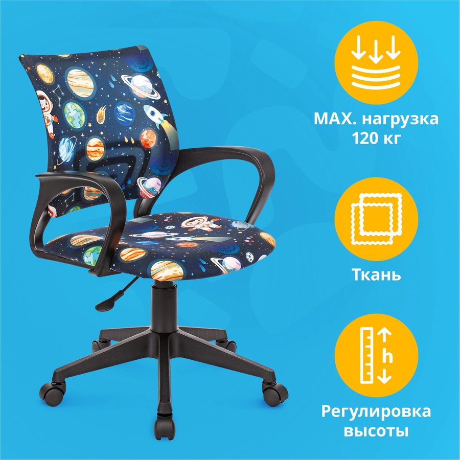 Бюрократ BUROKIDS 1 (BUROKIDS 1 SPACEMAN) Черный космонавт
