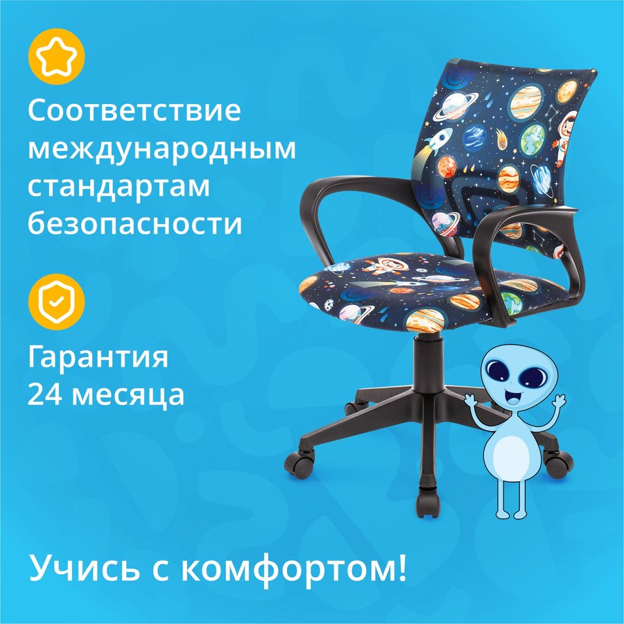 Бюрократ BUROKIDS 1 (BUROKIDS 1 SPACEMAN) Черный космонавт