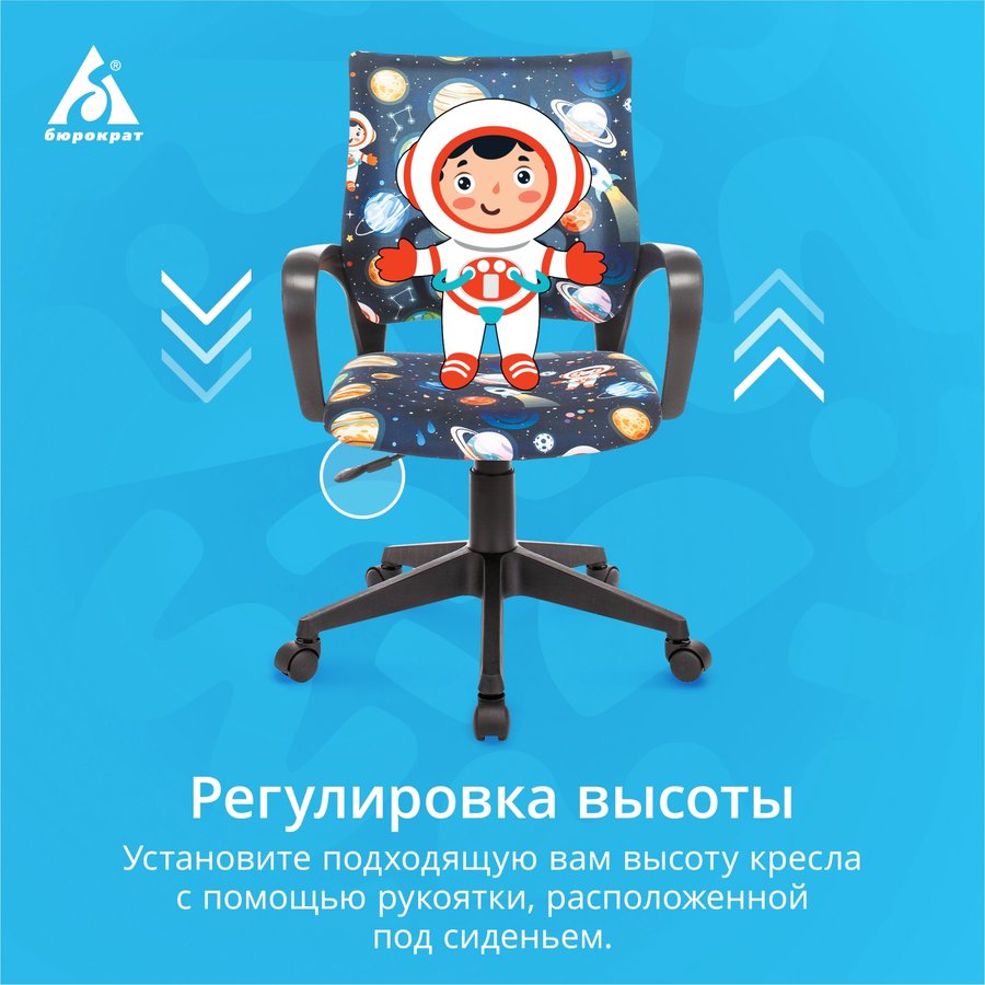 Бюрократ BUROKIDS 1 (BUROKIDS 1 SPACEMAN) Черный космонавт