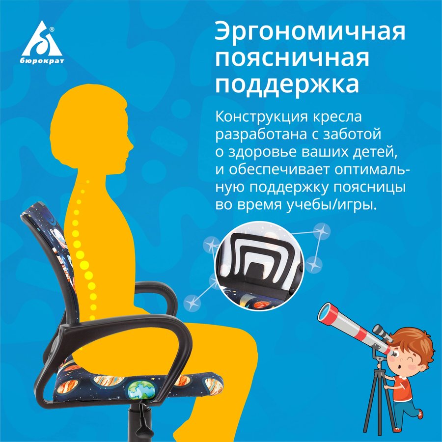 Бюрократ BUROKIDS 1 (BUROKIDS 1 SPACEMAN) Черный космонавт