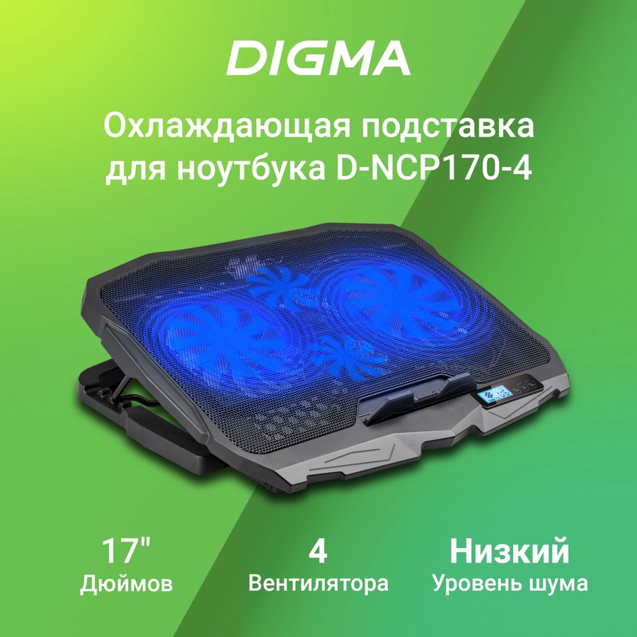 Digma D-NCP170-4