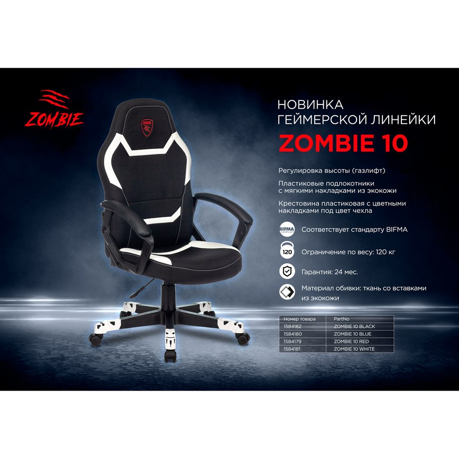 Zombie 10 (ZOMBIE 10 BLACK) Черный