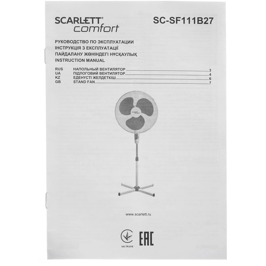 Scarlett SC-SF111B27
