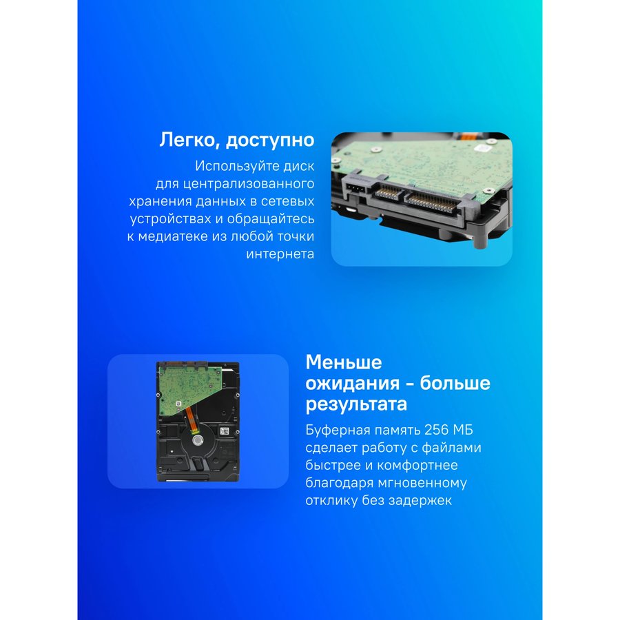 Seagate IronWolf 4Tb SATA-III  (ST4000VN006)
