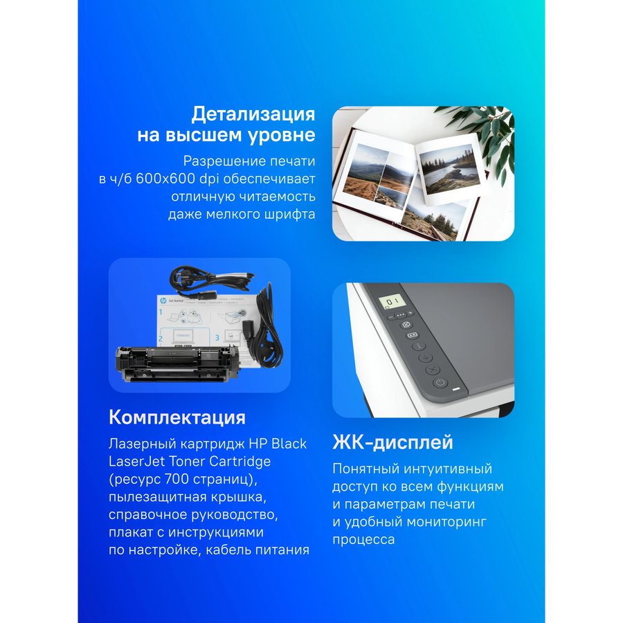 HP LaserJet M236d, ч/б, A4 (9YF94A)