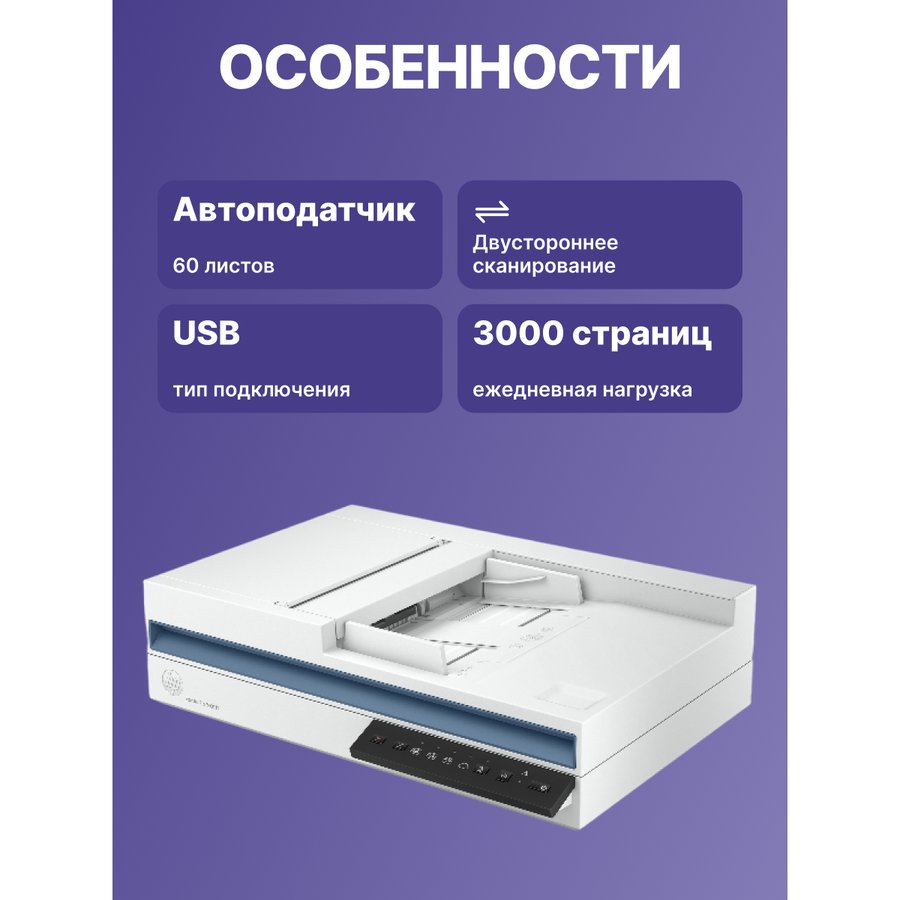 HP ScanJet Pro 3600 f1 (20G06A)