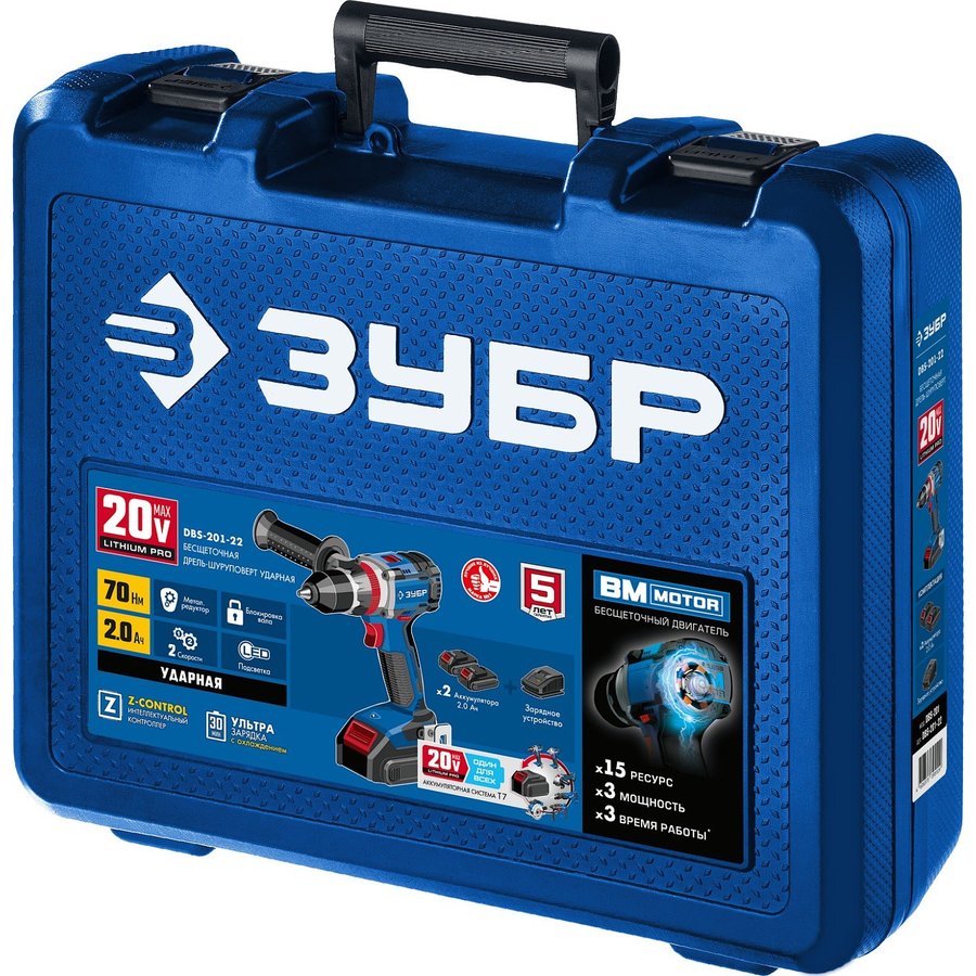 Зубр DBS-201-22 2Ач (DBS-201-22)
