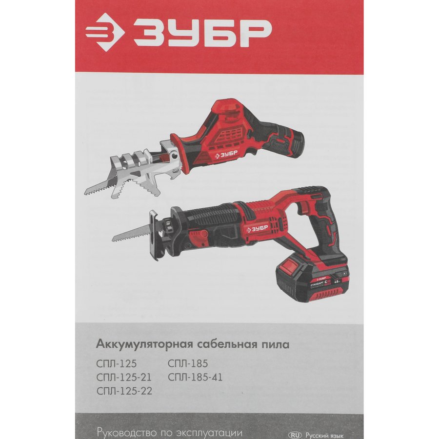 Зубр СПЛ-125-21 (СПЛ-125-21)