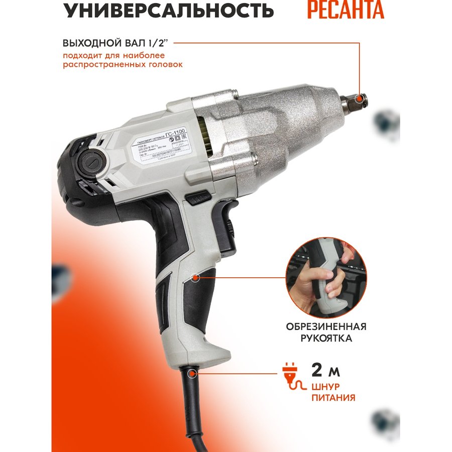 Ресанта ГС-1100 (75/24/1)