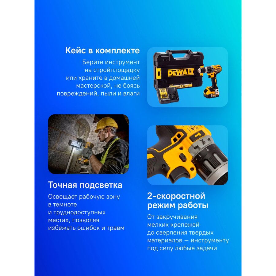DeWALT DCD796P2 (DCD796P2-QW)