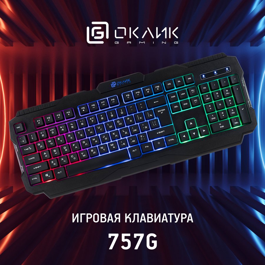 Oklick 757G HW2, USB (1790295) Черный
