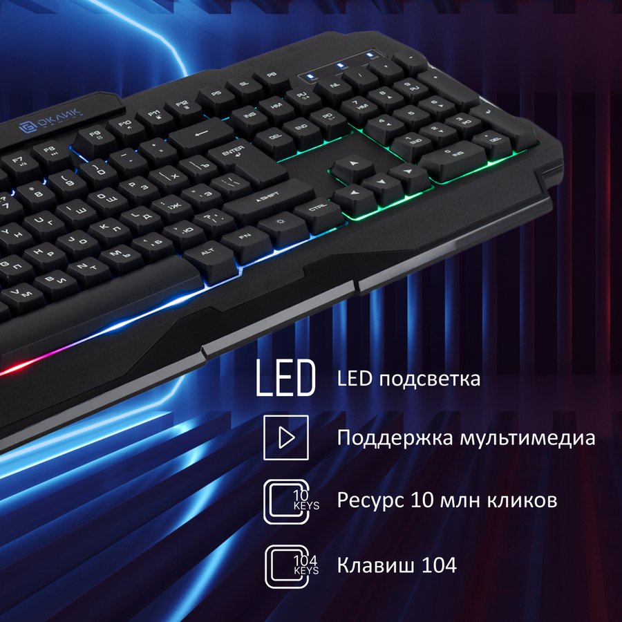Oklick 757G HW2, USB (1790295) Черный