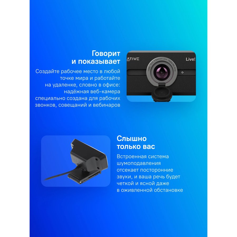 Creative Live! Cam Sync 1080p V2 (73VF088000000) Black
