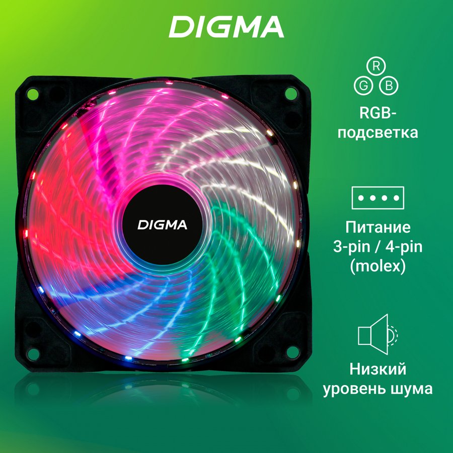 Digma DFAN-FRGB2