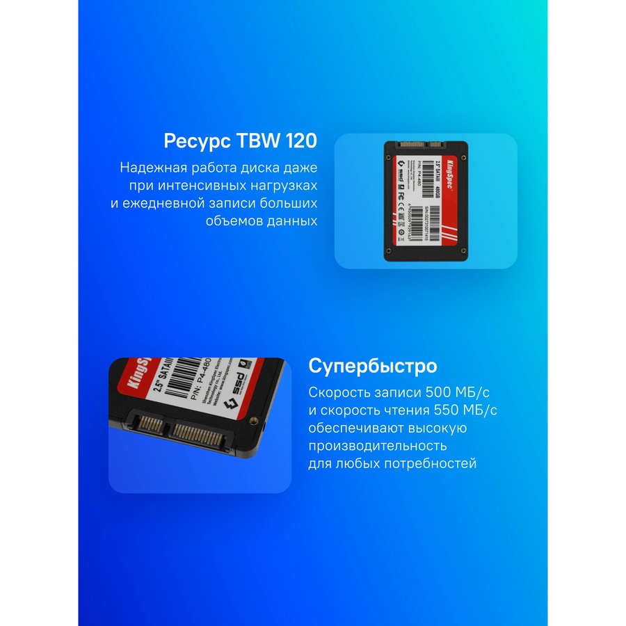 KingSpec SSD 480Gb (P4-480)