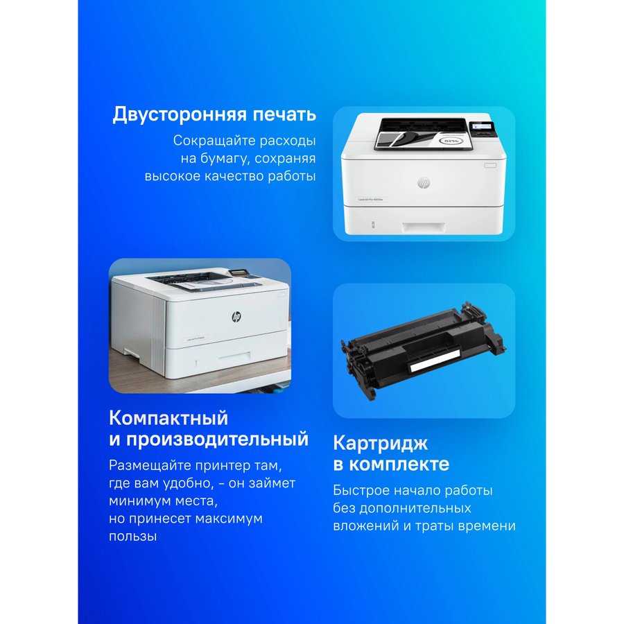 HP LaserJet Pro M4003dw (2Z610A)