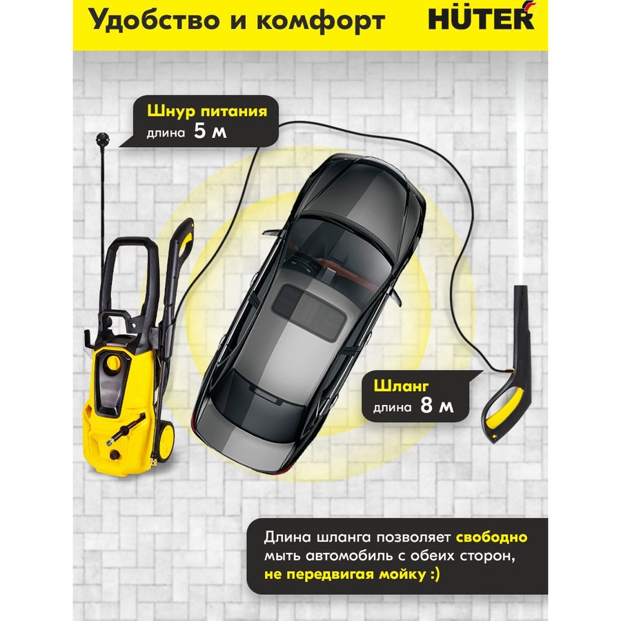 Huter W195-ARV 2500Вт (70/8/16)