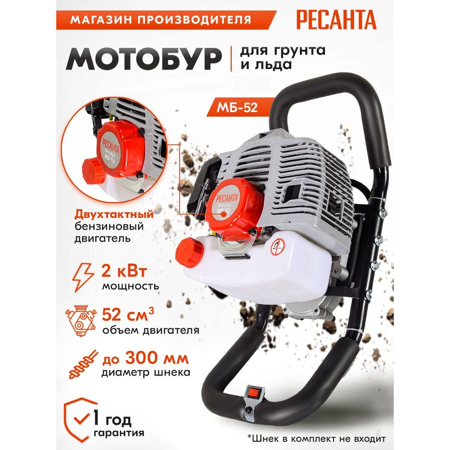 Ресанта МБ-52 бытовой 2000Вт 2.7л.с. 52см3 9000об/мин (70/13/30)