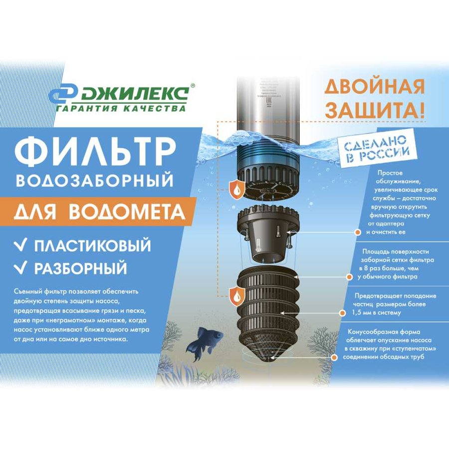 Джилекс Водомет 40/50 520Вт 2400л/час (40/50 520Вт)