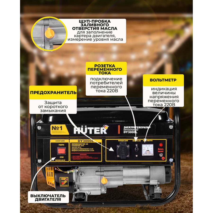 Huter DY3000L 2.8кВт (64/1/4)