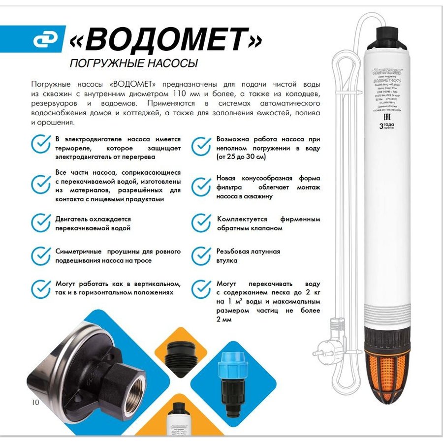 Джилекс Водомет 55/50 600Вт 3300л/час 5550 (Водомет 55/50)