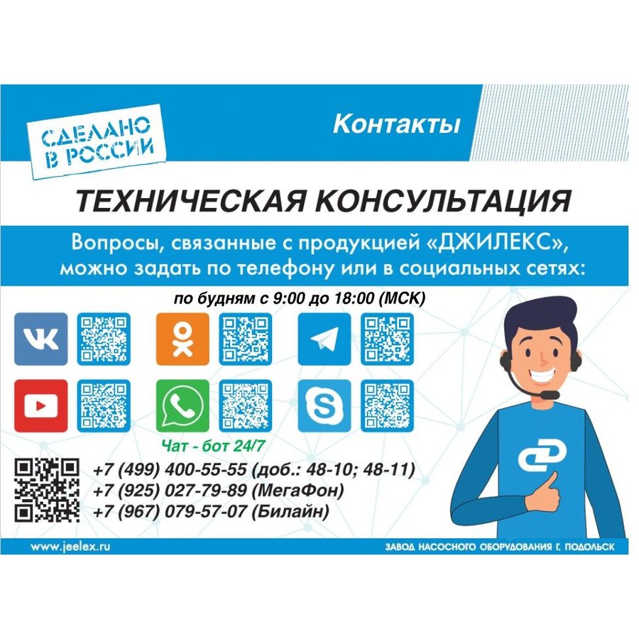 Джилекс Водомет 55/50 600Вт 3300л/час 5550 (Водомет 55/50)
