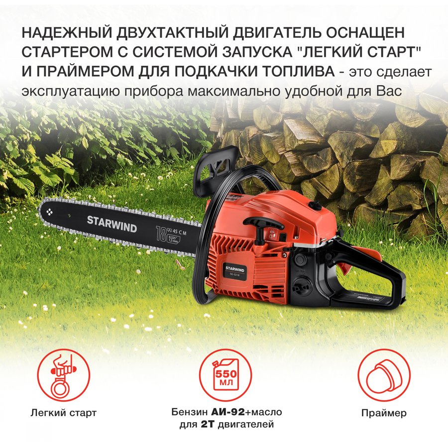 Starwind SG-5218 3.5л.с.