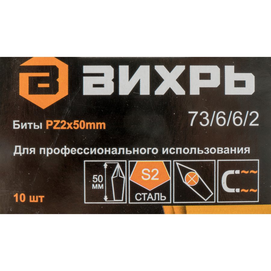 Вихрь 73/6/6/2, шестигранный, 10шт