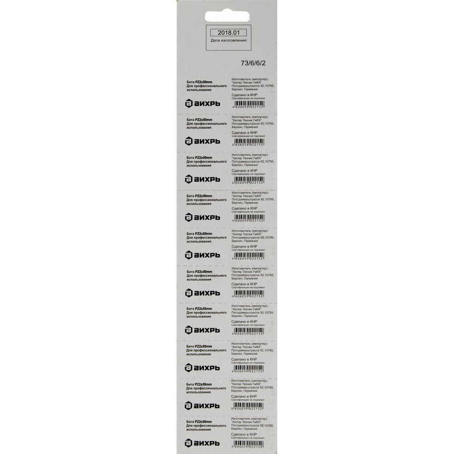 Вихрь 73/6/6/2, шестигранный, 10шт