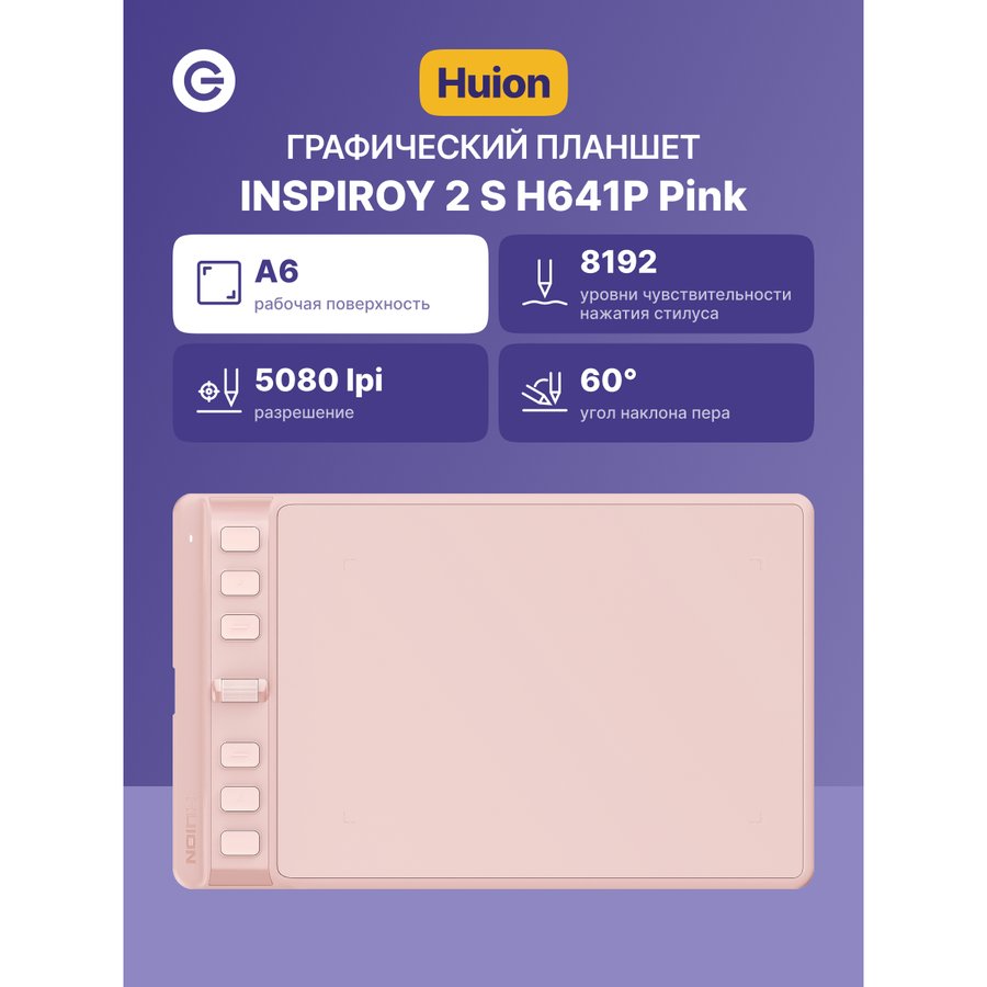 Huion H641P (H641P Pink)