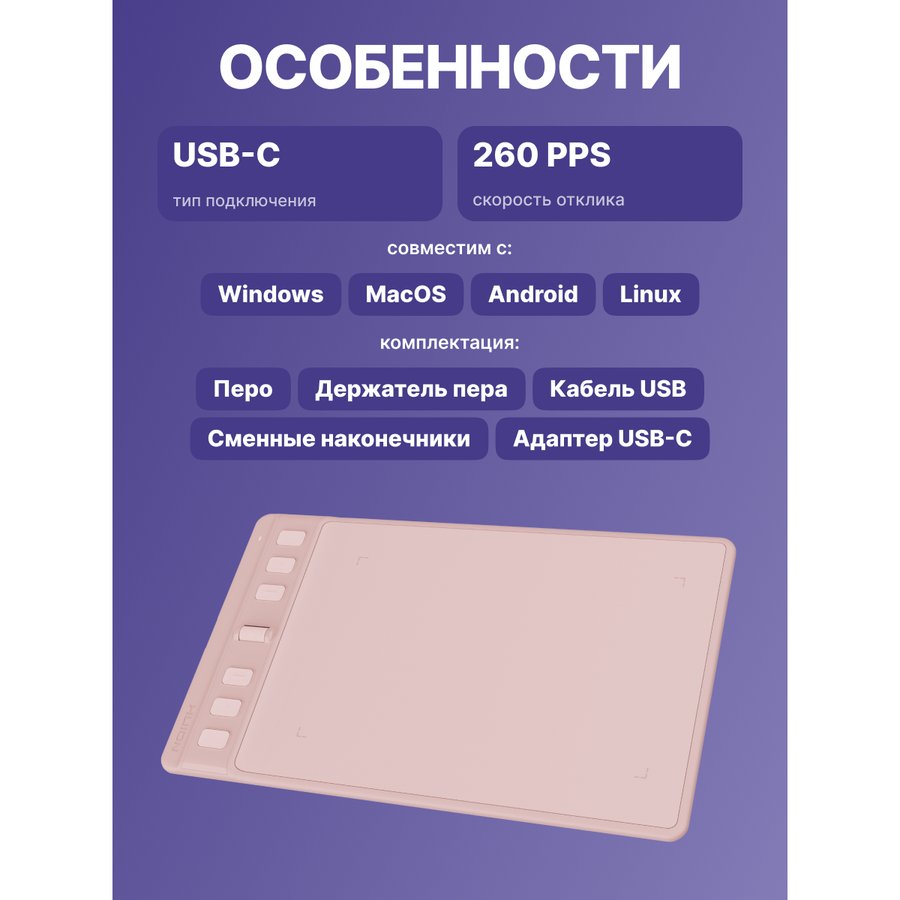 Huion H641P (H641P Pink)