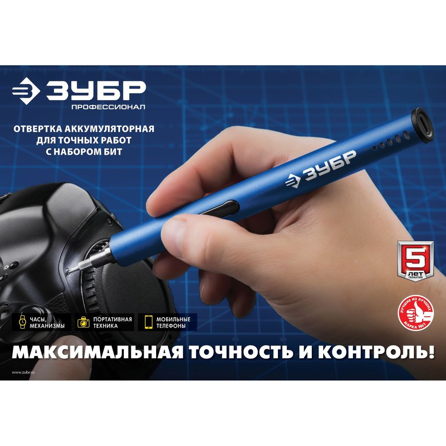 Зубр ОТР-4 Н20