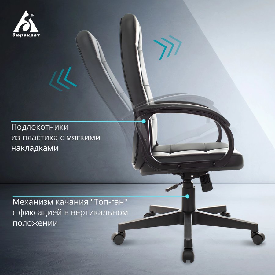 Бюрократ CH 002 (Бюрократ CH 002) BLACK