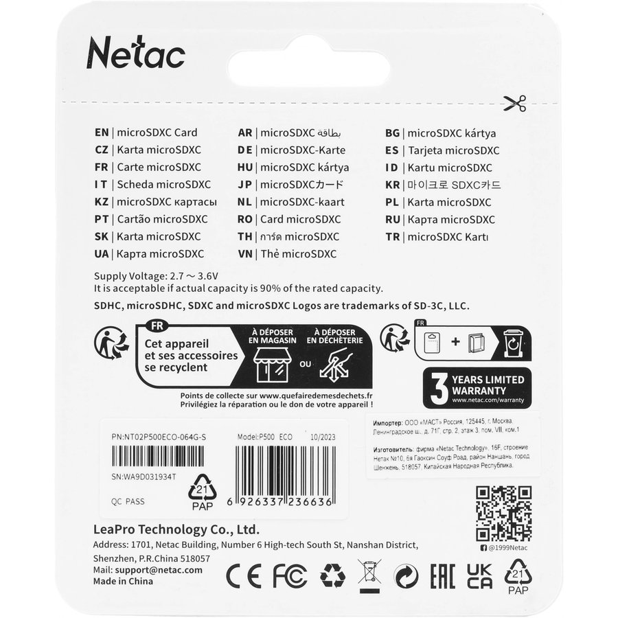 Netac P500 ECO 64Gb MicroSD (NT02P500ECO-064G-S)