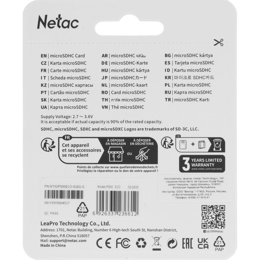 Netac P500 ECO 16Gb MicroSD (NT02P500ECO-016G-S)