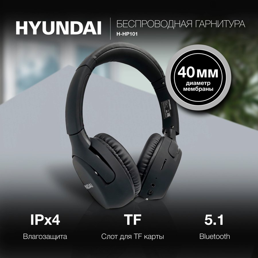 Hyundai H-HP101 Black