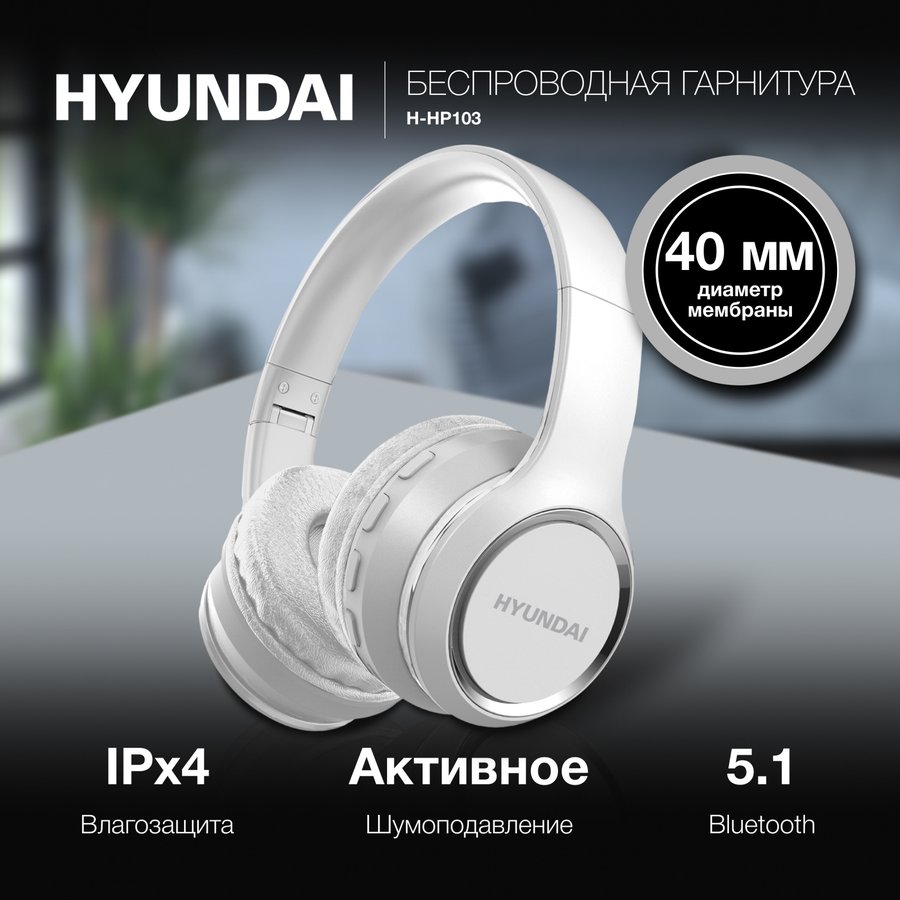 Hyundai H-HP103 Black