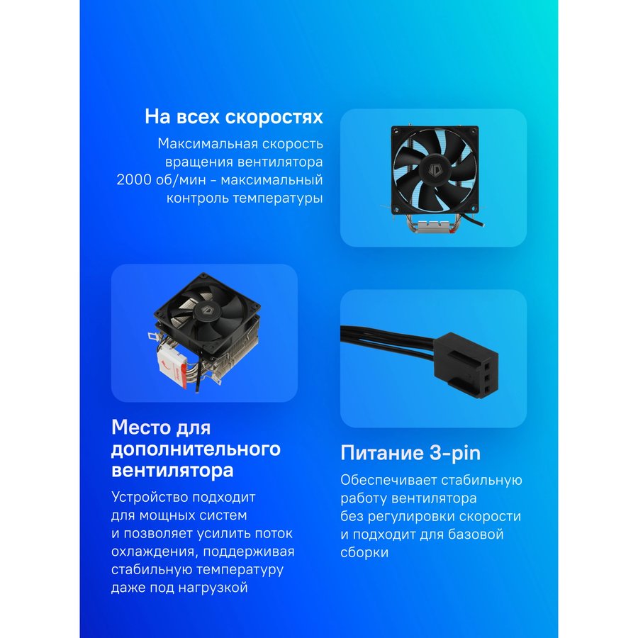ID-COOLING SE-903-SD V3