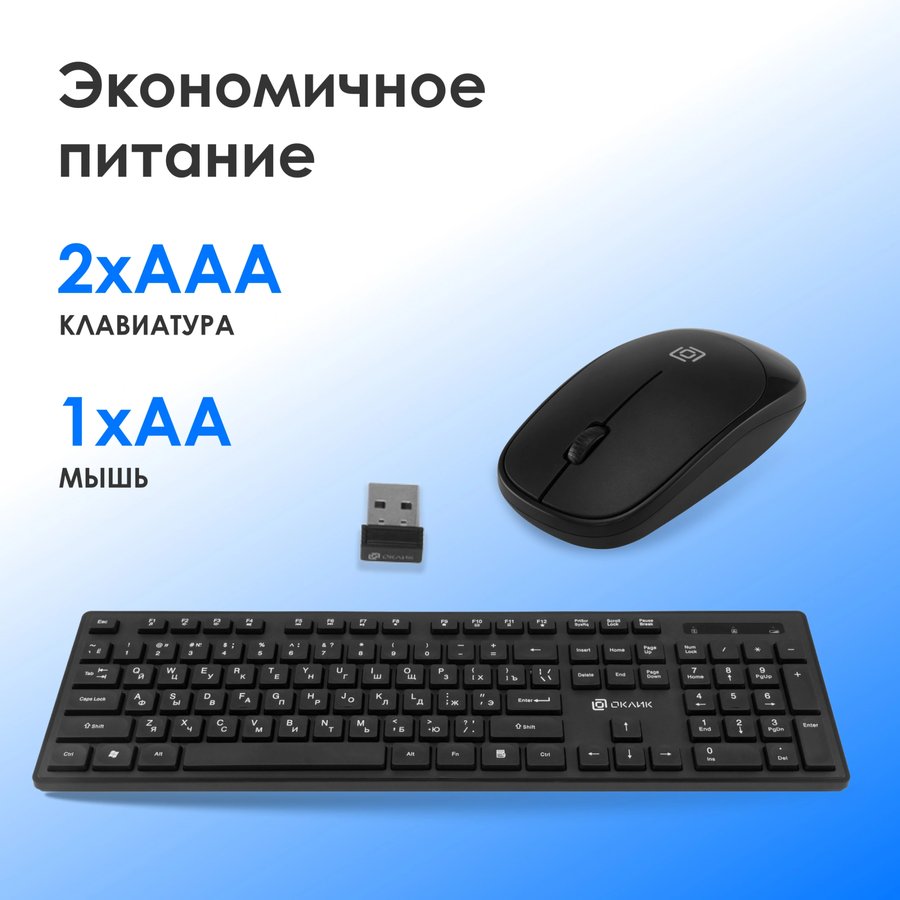 Oklick S255W (1909361) Black