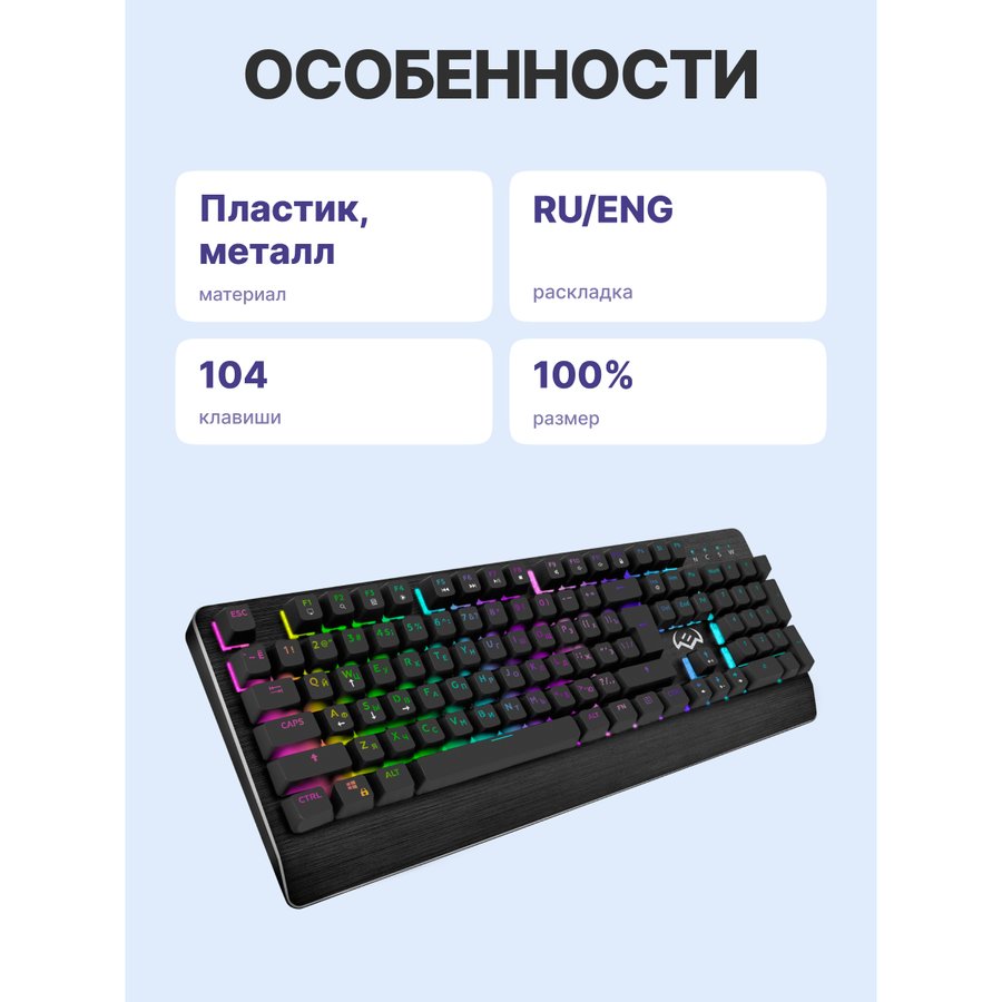 SVEN KB-G9700 Mechanical USB (SV-015831) Black
